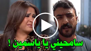 شاهد احمد العوضي بعد حلقة ياسمين عبدالعزيز في برنامج صاحبة السعادة وبكاء ياسمين وكلامها انا بعشقه !