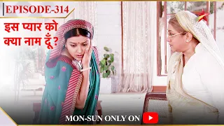 Iss Pyar Ko Kya Naam Doon? | Season 1 | Episode 314 | Dadiji ne maara Garima ko thappad!