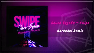 Ольга Бузова - Swipe (Hardphol Remix)