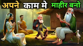 अपने काम में माहिर कैसे बने | Buddhist Story on how to improve your work | Bodhi thinkspy