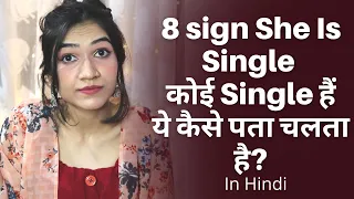 Is She Single...😮How To Know She Is Single? 8 Sign She Is Single| Mayuri Pandey
