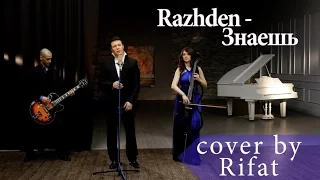 Rozhden - Znaesh | cover by Rifat S.