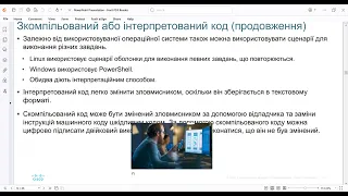 Розділ 3: Поверхня атакирівня пристроїв Інтернетуречей