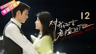 [Multi-sub]《对我而言危险的他》第12集｜李墨之 樊治欣 李奕臻 常喆宽 My Lethal Man EP12【捷成华视偶像剧场】