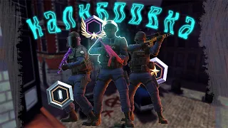 Моя калибровка | Critical Ops