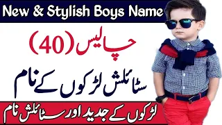 Top Famous & Stylish Islamic Baby Boys Name With Meaning || Latest Trending Boys Name 2023