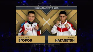 НАГАПЕТЯН - ЕГОРОВ «Лига Ставок  Чемпионат России по боксу среди мужчин» Оренбург 2020
