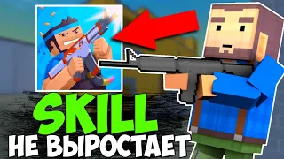 😎5 СОВЕТОВ ПОДНЯТЬ SKILL В БЛОК СТРАЙК! СТАТЬ ТОП ИГРОКОМ!😎| Block Strike