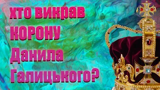 КОРОНАЦІЯ найвідомішого КОРОЛЯ УКРАЇНИ Данила Галицького | Українські монархи частина 2