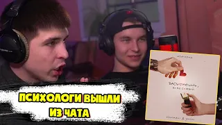 ЕГОР КРИД, HammAli, Navai — Засыпаешь, но не со мной | Реакция и разбор от RapNews