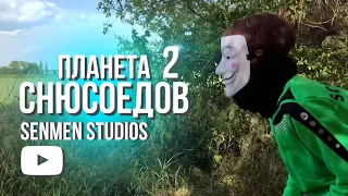 Планета Снюсоедов 2 (2023) | Документальный фильм | 2 Часть | SENMEN STUDIOS