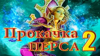 WoW and WoD Прокачка мага с 90 по 100 уровень-часть 2