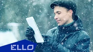 A-VIA - Валентинов День / ELLO UP^ /