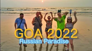 Гоа 2022.Russian Paradise.