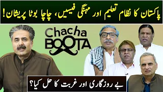 Aftab Iqbal Show | Chacha Boota | Episode 18 | 29 February 2024 | GWAI