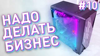 #НДБ ep.10 / ЛУЧШАЯ Сборка ПК за 30К с Авито