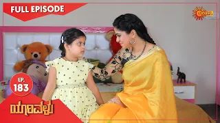 Yarivalu - Ep 183 | 28 April 2021 | Udaya TV Serial | Kannada Serial