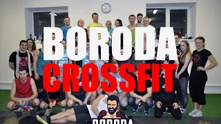 "BORODA" CrossFit. Первые открытые соревнования г.Рязань