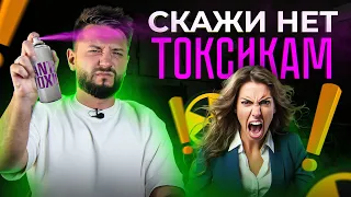 Токсичных людей вокруг вас станет на 98% меньше после ЭТОГО видео!