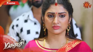 Magarasi - Promo | 31 August 2020 | Sun TV Serial | Tamil Serial