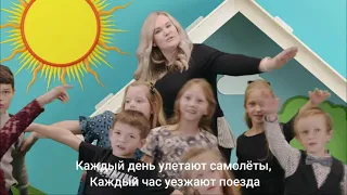 Каждый день улетают самолёты - Детские Песни со словами | Sulamita Kids