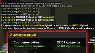 Куда я потратил 20.000 доната? | GTA:Криминальная Россия КРМП/CR:MP