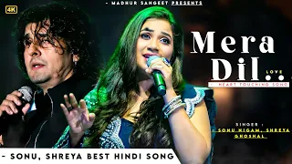 Mera Dil - Shreya Ghoshal, Sonu Nigam | Pehle Na Dhadakta Tha Yun Mera Dil