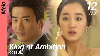 [CC/FULL] King of Ambition EP12 (1/3) | 야왕