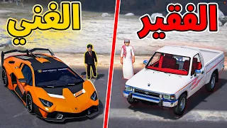 طفل فقير مع ابوه يطردهم راعي البيت وييساعدهم الغني !!🔥 l فلم قراند