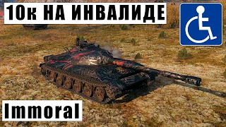 113 | Достаточно ли апнули? | Мир Танков | WoT