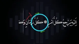 Robbi Lahu Al Asmaul Husna / ربى له الاسماء الحسنى