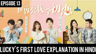 Lucky's First Love Episode 13 Explanation In Hindi | Chinese Drama Story Explanation