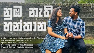 Nuba Nathi Hanthana | නුඹ නැති හන්තාන | Lawrance Madapatha | Devika Chathurani