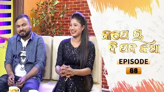 Kape Cha Di Pada Katha | Full Ep 68 | 27th Feb 2021 | Odia Talk Show | Tarang TV