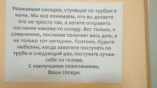 Нашёл в доме объявление злых соседей)))