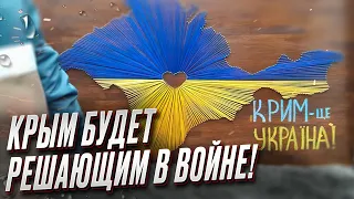 ⚡ Крым освободят раньше, чем другие ВОТ! | Левченко