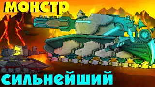 Сильнейший падший ангел - Мультики про танки