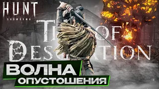 СОМНИТЕЛЬНЫЙ ИВЕНТ В Hunt Showdown