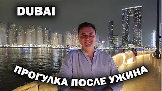 🇦🇪 Ужин в ресторане отеля Marriott. КУДА поехали гулять? ПОПУЛЯРНОЕ МЕСТО В DUBAI