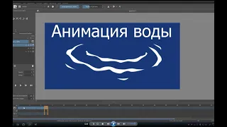 Water Animation in Krita. Создание мультяшной анимации воды в Крита.