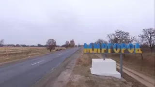 Миргород | Mirgirod