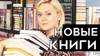 КНИЖНЫЕ ПОКУПКИ СЕНТЯБРЯ | РАСПАКОВКИ И ПОДАРКИ И ТАИНСТВЕННАЯ ПОСЫЛКА ИЗ ПРОШЛОГО