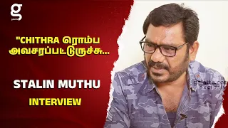 "Chithu இப்ப மட்டும் உயிரோடு இருந்திருந்தா..😭 "- கண்கலங்கிய Stalin Muthu | Pandian Stores | Kumaran