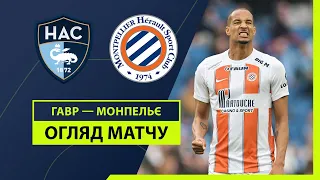 Le Havre — Montpellier | Highlights | Matchday 27 | Football | Championship of France | League 1