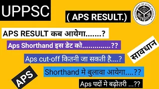 UPPSC APS RESULT 2024 || UPPSC APS CUT-OFF 2024 || UPPSC APS EXAM CUT-OFF 2024 TODAY न्यूज़ ||