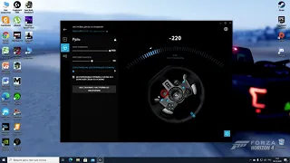 Программа настройки руля  Logitech G HUB