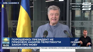 РЕПОРТЕР 16:00 від 5 червня  2020 року. Останні новини за сьогодні – ПРЯМИЙ