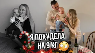 Готовимся к Рождеству🎄РУМТУР♥️сдала на права, похудела и куда МЫ ПРОПАЛИ⁉️