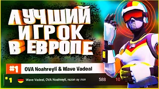 Разбор игры ЛУЧШЕГО ИГРОКА в ФОРТНАЙТ- Vadeal Fortnite (Что он творит?😮)