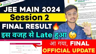 Final Update✅: JEE Mains Result 2024 | JEE Mains Result 2024 Session 2 | Latest News | Result Date